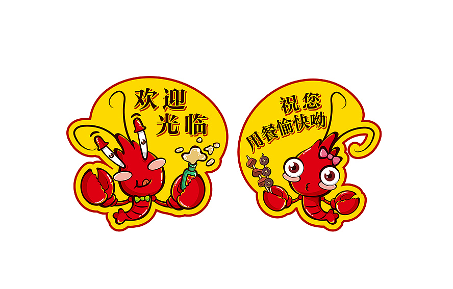 龙虾品牌卡通形象设计