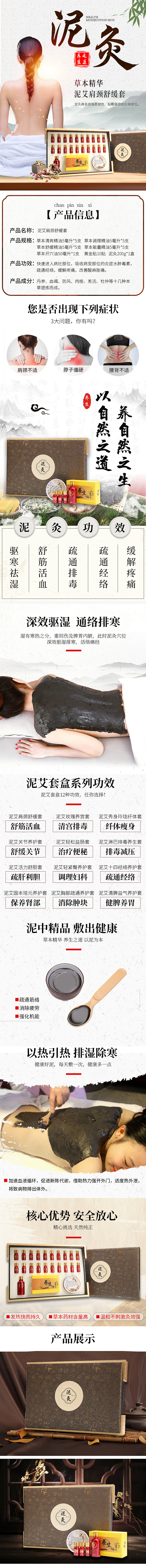 养生详情（图ZMjIwMjcwNDA4） - 其他平面 - 站酷设计师桀骜w原创素材 - 站酷ZCOOL
