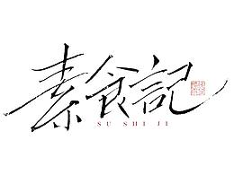 字体排版