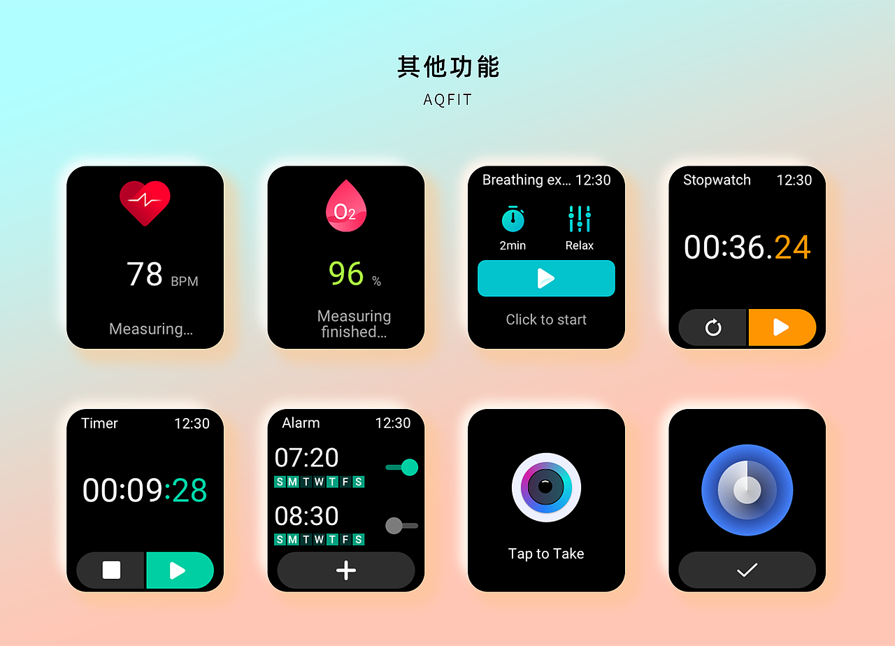智能穿戴手表项目合集