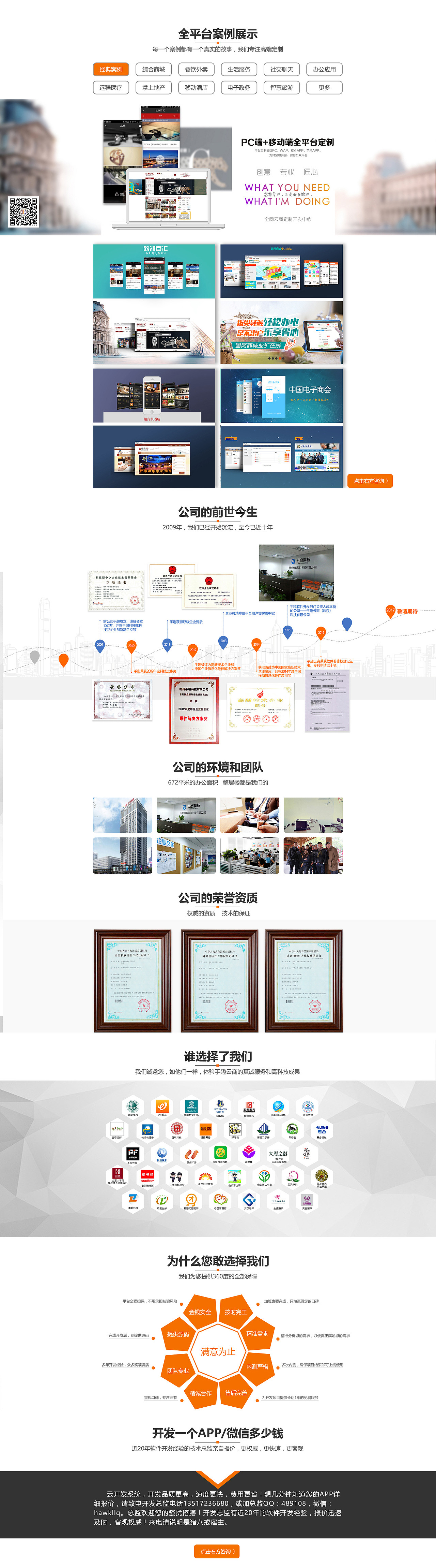 猪八戒店铺设计（图ZNzM3NTU5Mjg=） - 主题/皮肤 - 站酷设计师木槿23原创素材 - 站酷ZCOOL