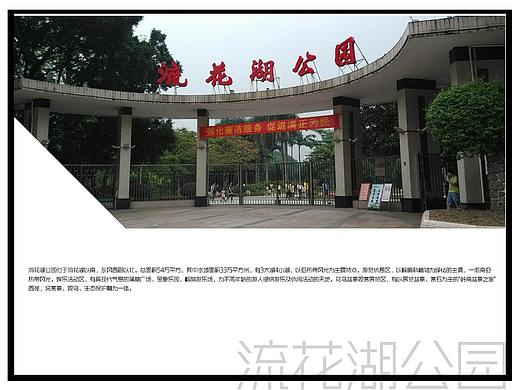 广东广州景点【二】