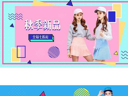 孟菲斯风格banner