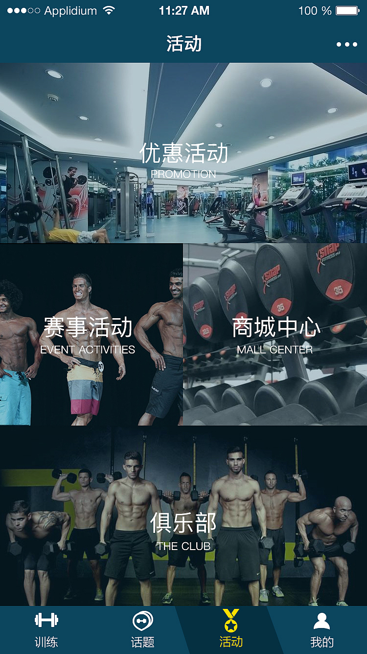 移动界面设计