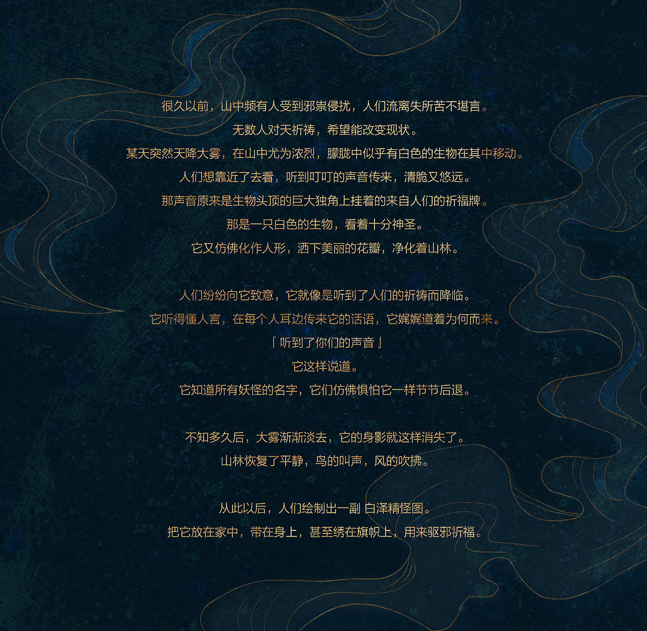 白泽精怪图（图ZMTgxNzQ1Mzg4） - 其他平面 - 站酷设计师clllover原创素材 - 站酷ZCOOL