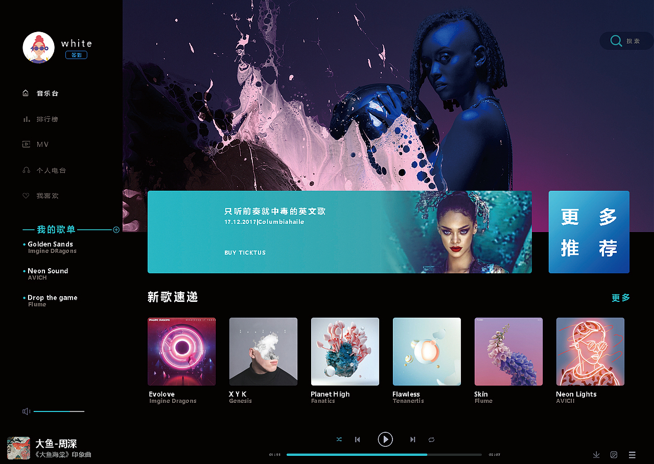 歌单软件界面临摹（图ZMjE2NTI3MTQ4） - 软件界面 - 站酷设计师景天计豪原创素材 - 站酷ZCOOL