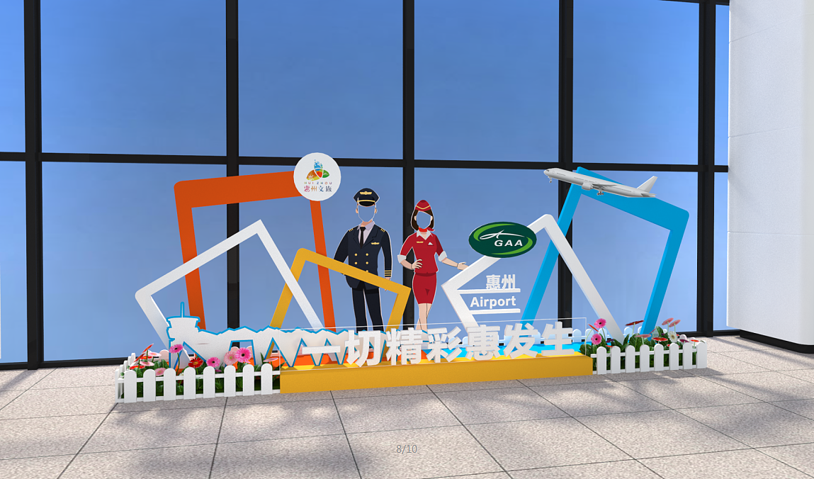 机场陈设2