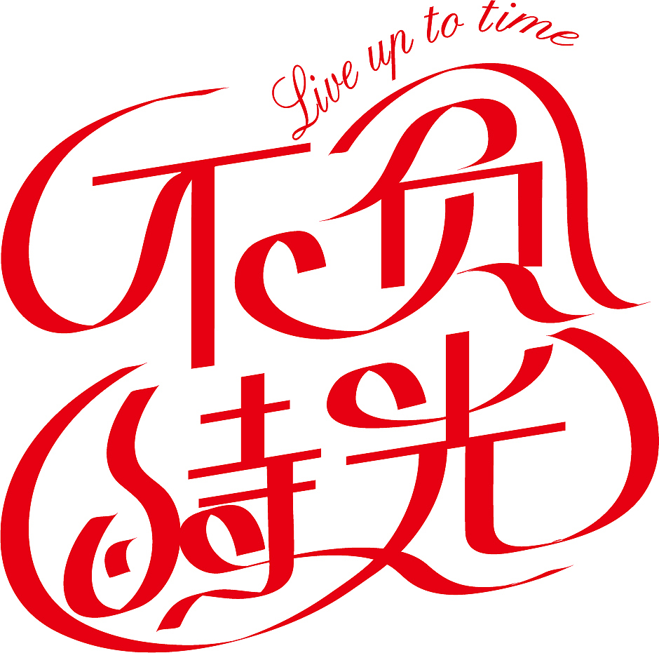 不负时光（图ZMjAzNzE2NzU2） - 绘画 - 站酷设计师Ku君原创素材 - 站酷ZCOOL