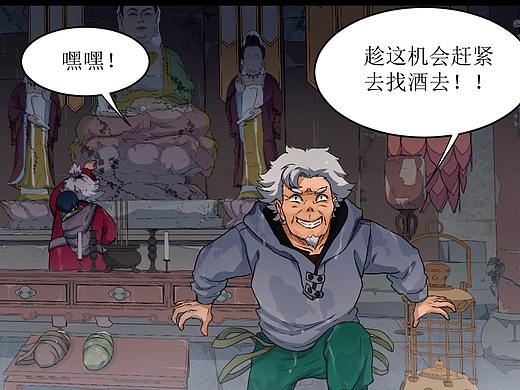 《蓝灵纪》第十话