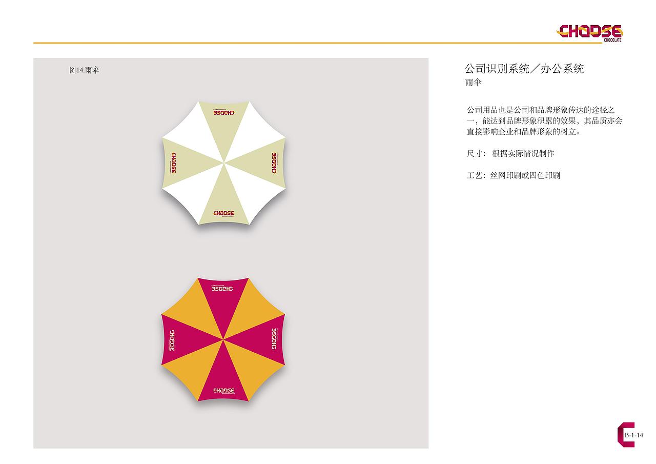 logoVI手册（choose）（图ZMjM1OTUyODEy） - 图标 - 站酷设计师西铭1992原创素材 - 站酷ZCOOL
