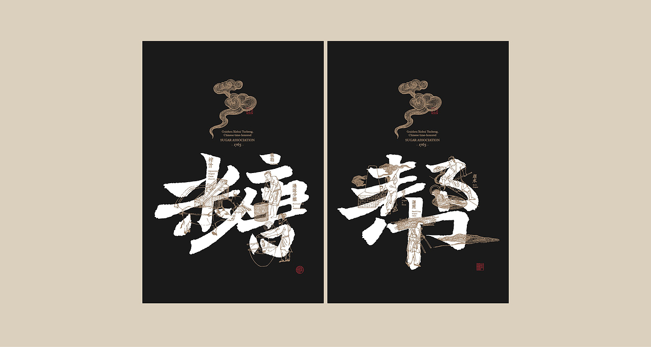 自然造物 × 韓林朴 × 土城糖帮（图ZMjQ5MDg0MjU2） - 品牌 - 站酷设计师韩林朴原创素材 - 站酷ZCOOL