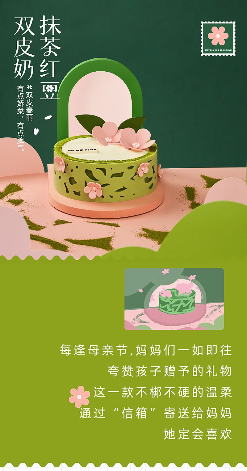 创意视觉『 邮差蛋糕』✖ 新罐头