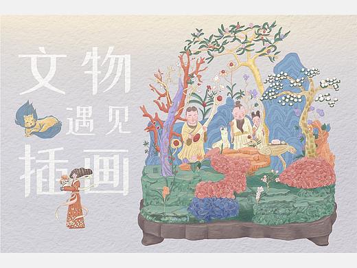 文物遇见插画 · Bonsai