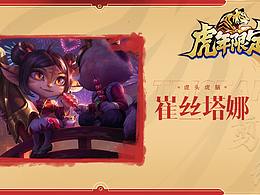 解禁丨【虎年限定 剪紙版】虎頭虎腦 崔絲塔娜