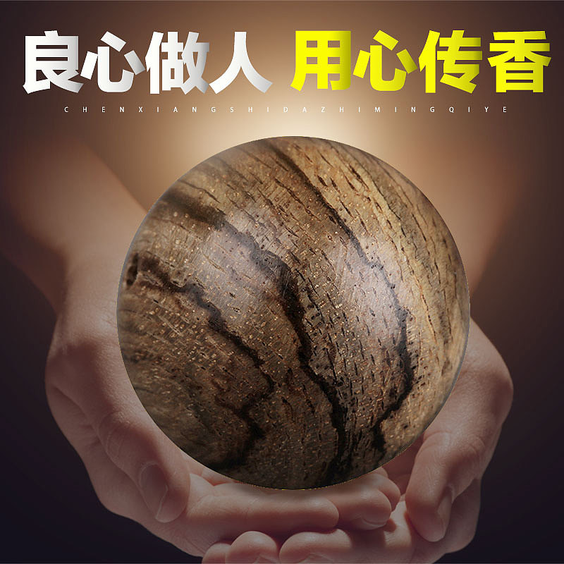 沉香手串车图（图ZNzU1MjA2OTY=） - 电商 - 站酷设计师奈何重名太多原创素材 - 站酷ZCOOL