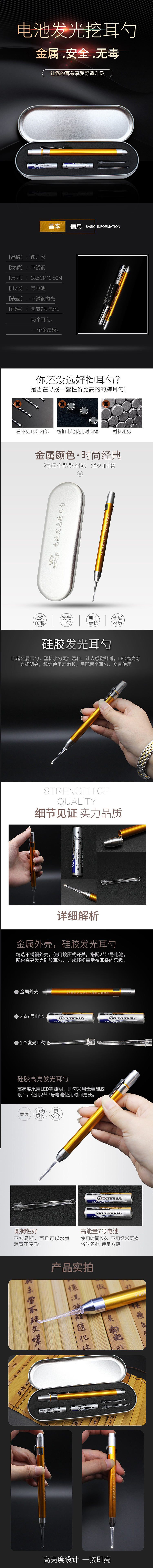 淘宝美工作品集