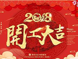 新年