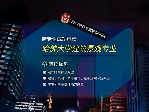 哈佛大学banner图