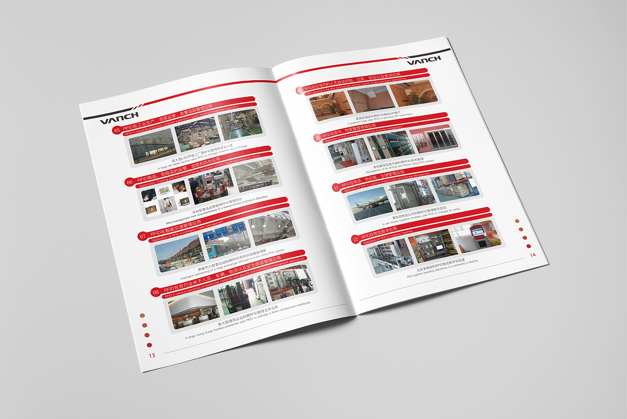 rfid案例宣传册/画册|平面|书籍/画册|维她苏 - 原创作品 - 站酷