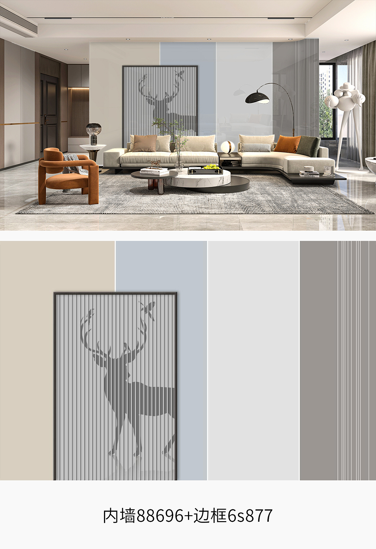 现代莫兰迪小清新整体电视沙发背景墙