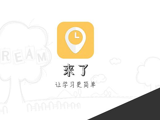 课程教育app