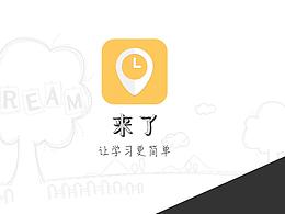 APP界面