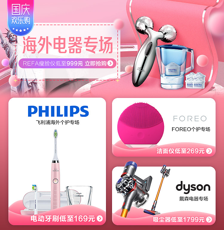 【电商平面】2018年10月1日 国庆轮动（图ZMTM0NTI1Mjg4） - 其他平面 - 站酷设计师贞小白原创素材 - 站酷ZCOOL