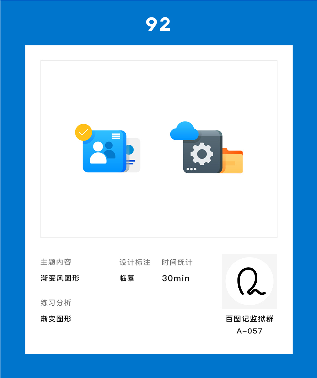 【渐变图形】-百图记近两周练习作品07（图ZMTkxMzAzMzYw） - 图案 - 站酷设计师青葙苏子原创素材 - 站酷ZCOOL