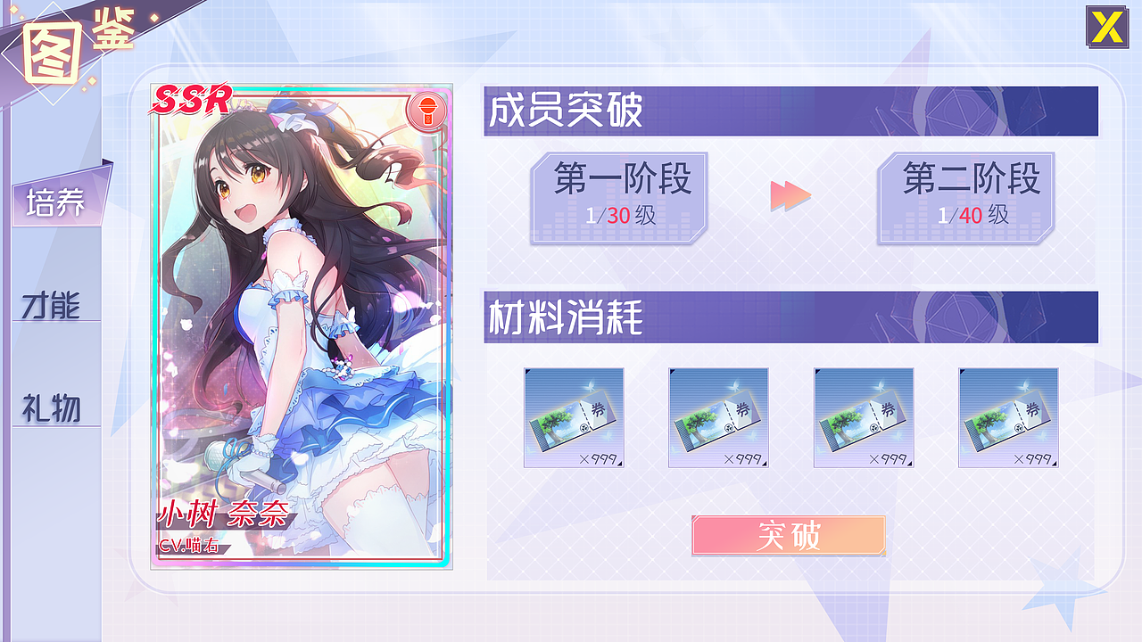 个人作品--二次元卡牌