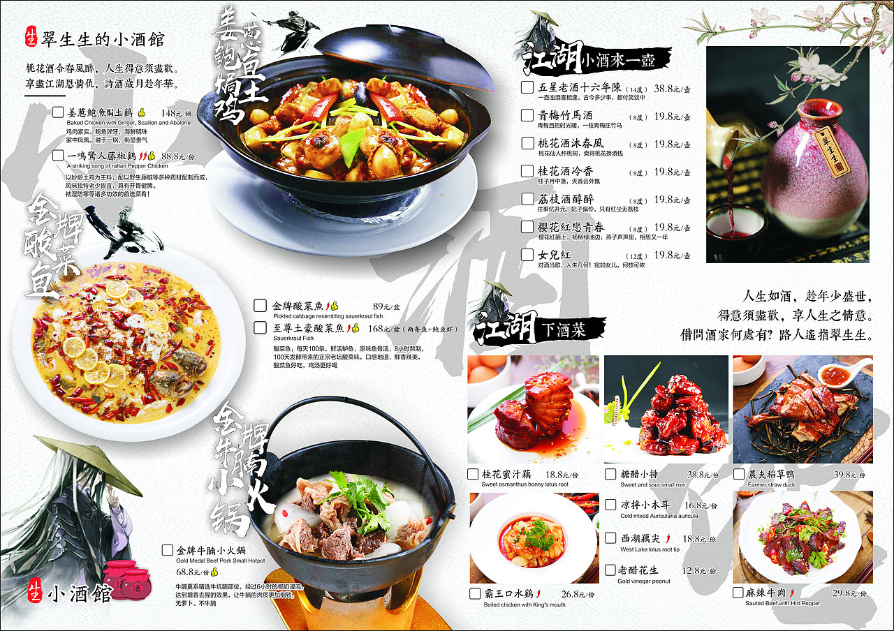 菜单。菜品海报（图ZMjE1Mzc3MzA0） - 宣传物料 - 站酷设计师抓住风原创素材 - 站酷ZCOOL