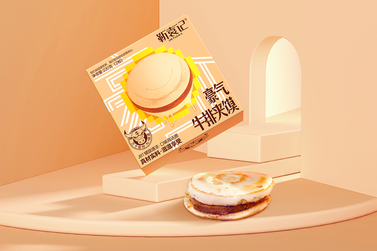西安网红特色食品肉夹馍如何新潮?袁记肉夹馍包装设计(图ZMjYyMDc2MTk2) - 包装 - 站酷设计师厚启品牌营销咨询原创素材 - 站酷ZCOOL