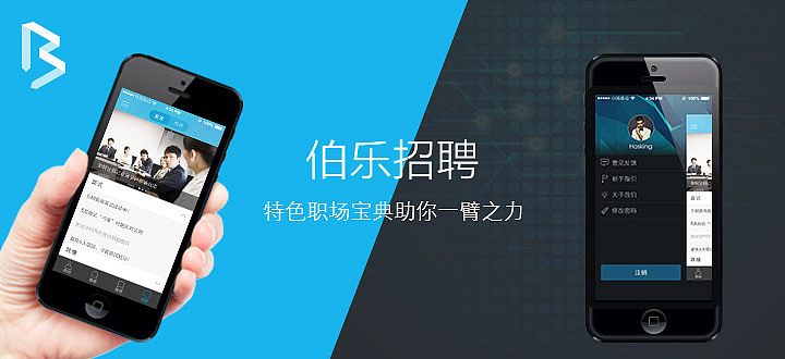 伯乐招聘APP（图ZMjM5NDAyNDQ=） - APP界面 - 站酷设计师hilda888原创素材 - 站酷ZCOOL