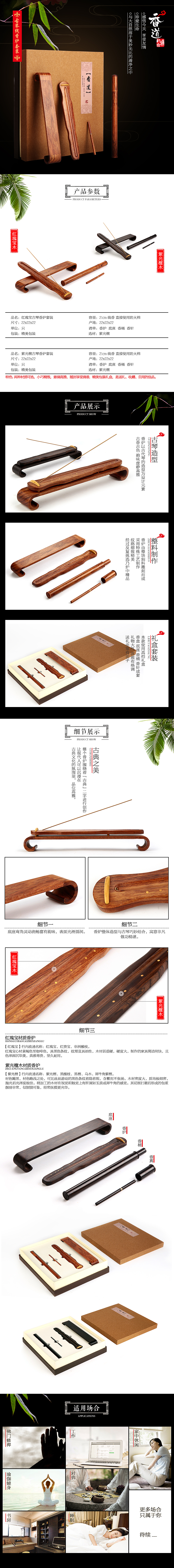 传统 香炉 详情页（图ZNDY3OTE0OTY=） - 电商 - 站酷设计师青视觉设计原创素材 - 站酷ZCOOL