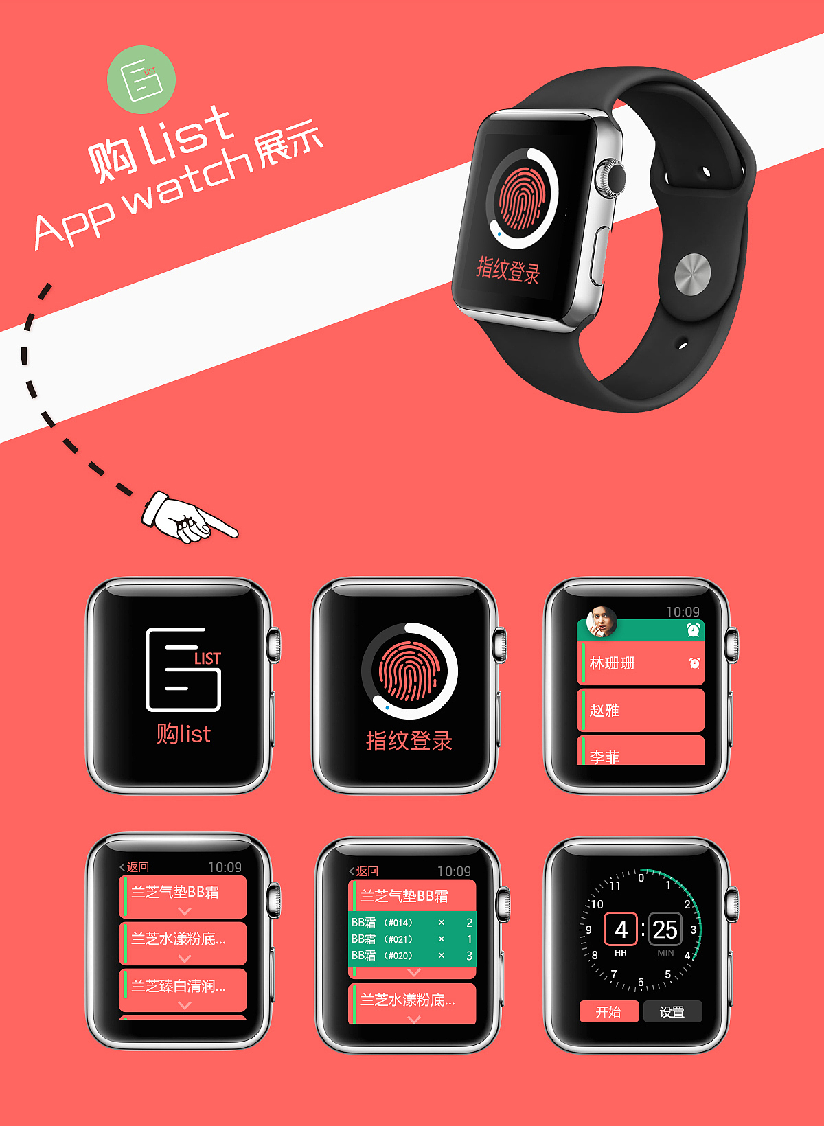 购List（图ZNTM2NDk5NzY=） - APP界面 - 站酷设计师SKY_24原创素材 - 站酷ZCOOL