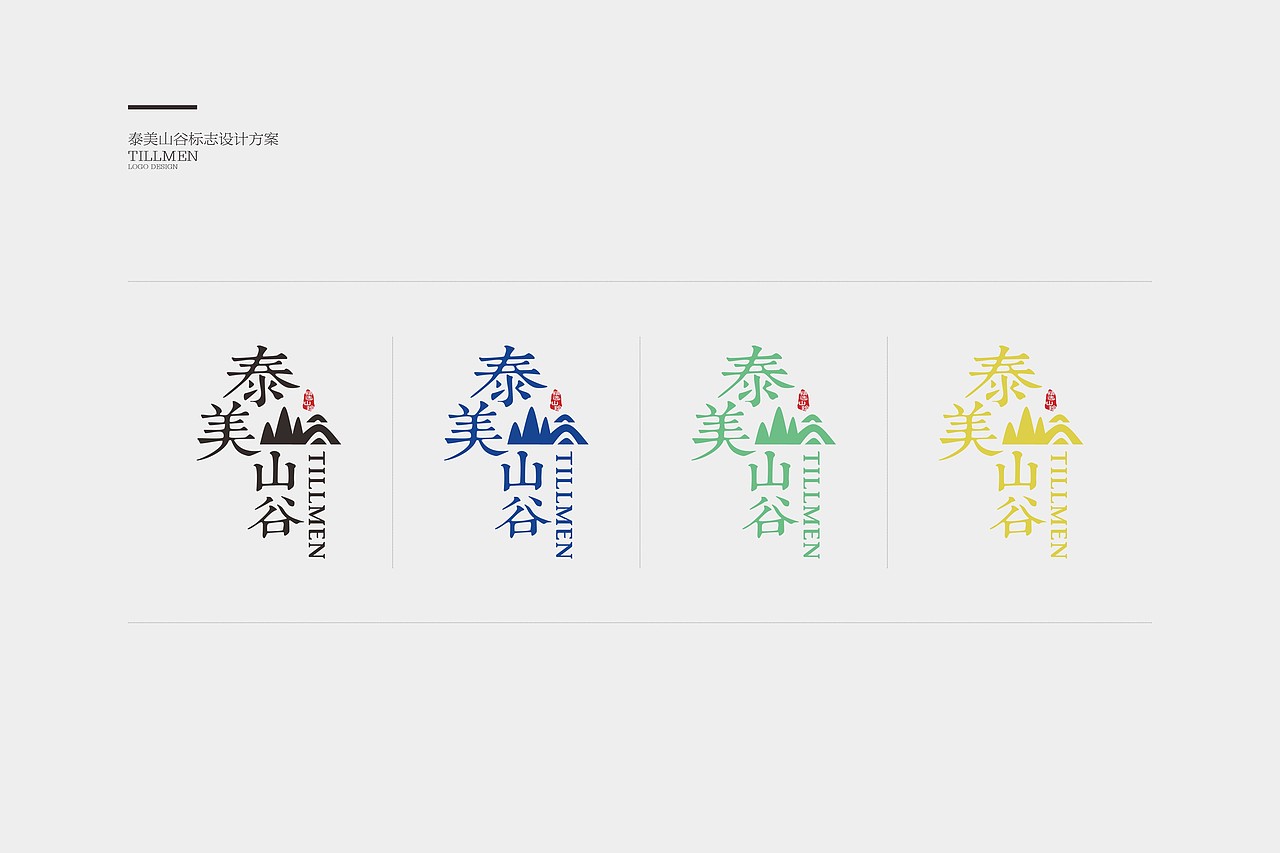 泰美山谷标志（图ZMTI1MzQzNTY0） - Logo - 站酷设计师tianyuan_q原创素材 - 站酷ZCOOL