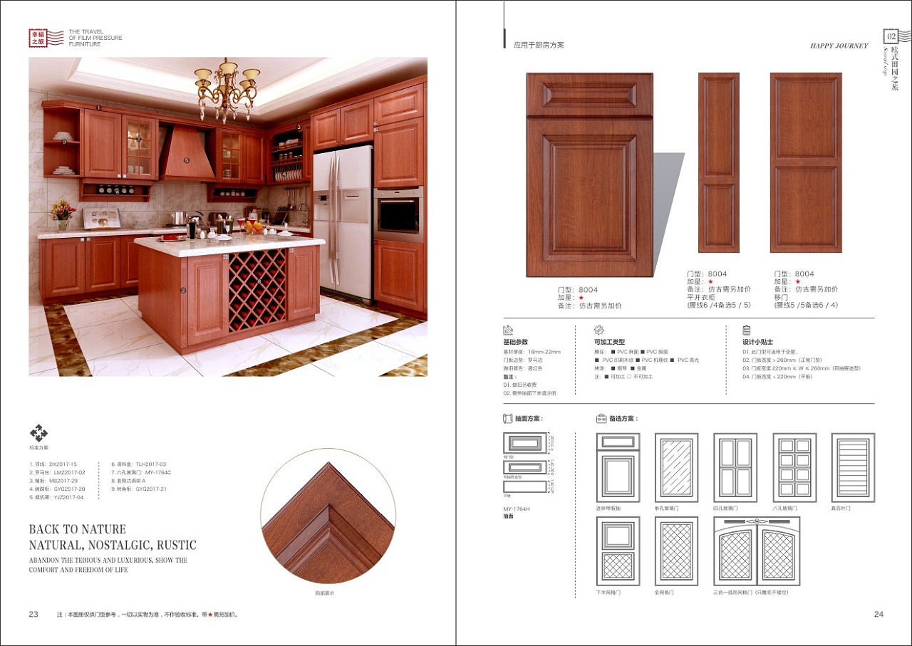 2019吸塑橱柜画册 定制家居色卡印刷 膜压吸塑橱柜图册