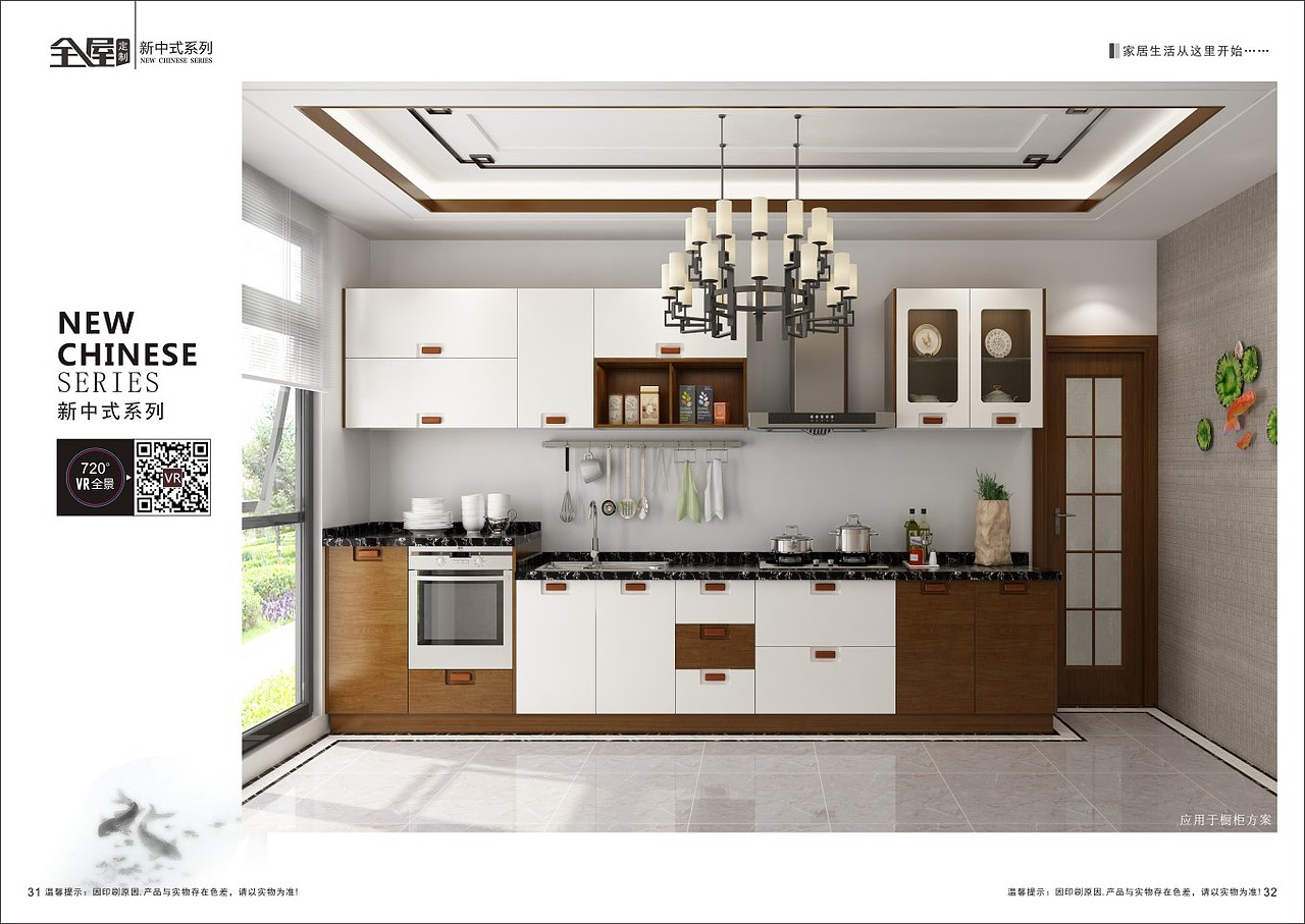 全屋定制图册设计 定制家具画册印刷图册制作（图ZMTc4NTE0OTAw） - 书籍/画册 - 站酷设计师TEL15838366760原创素材 - 站酷ZCOOL