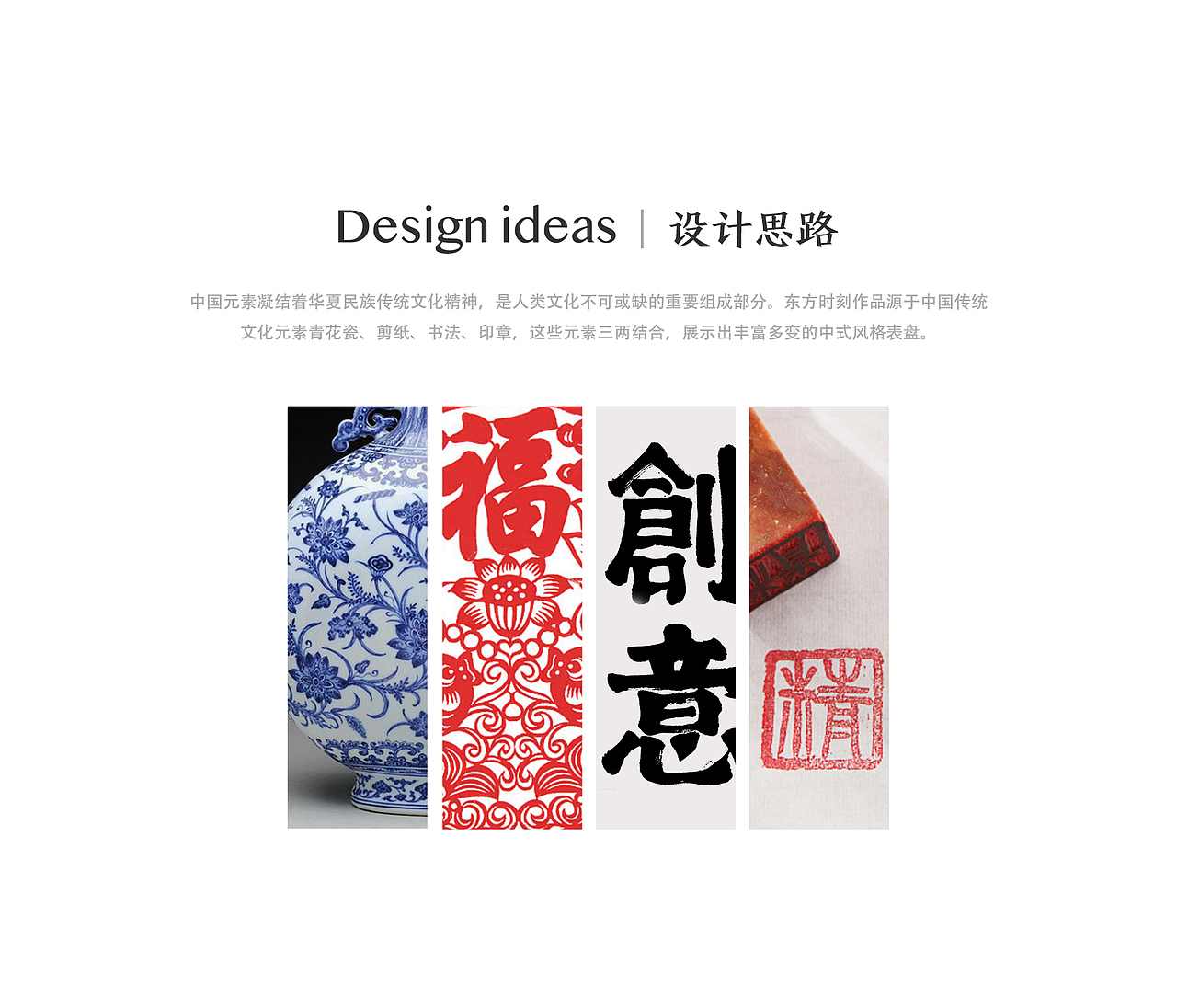 东方时刻—HUAWEI表盘设计（图ZMjEzNzk5Njgw） - 主题/皮肤 - 站酷设计师木土君原创素材 - 站酷ZCOOL
