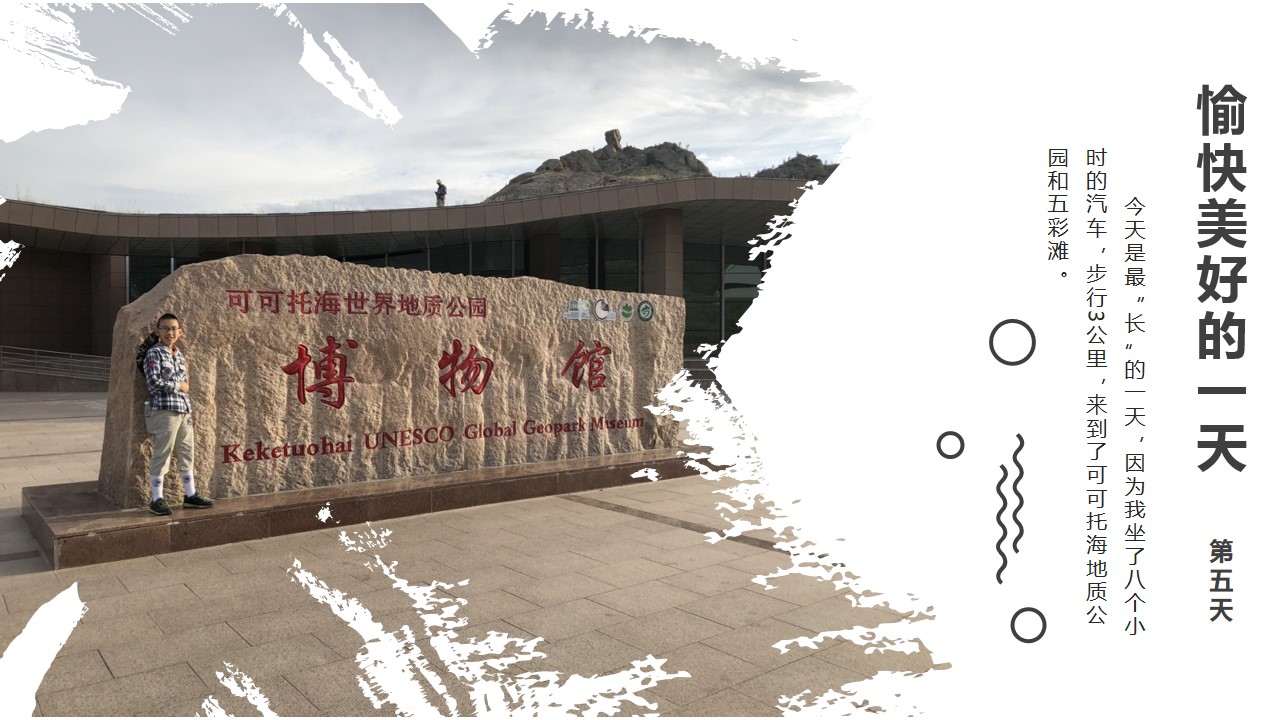 旅游小报