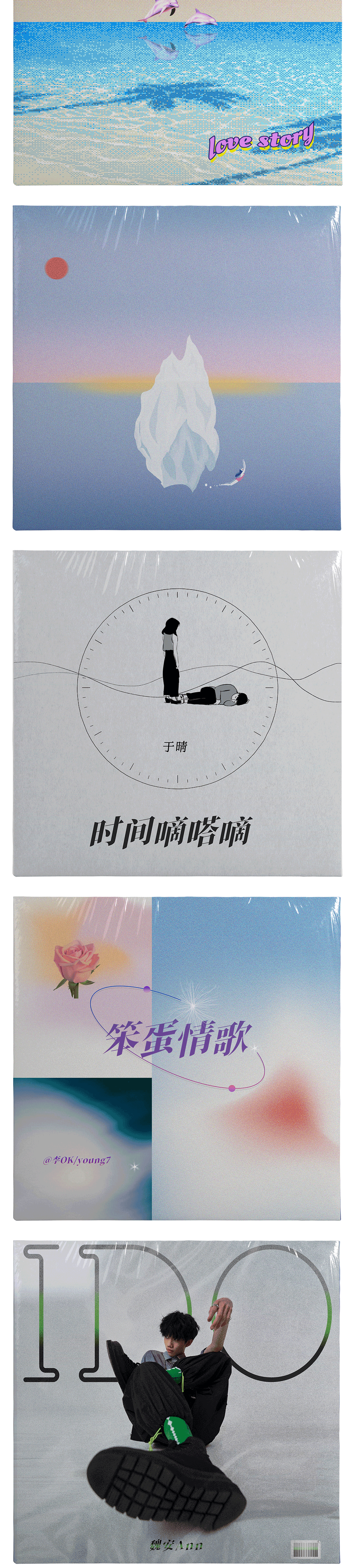 2021年度总结｜音乐专辑封面设计Music Album Cover（图ZMjg3NTc4OTgw） - 宣传物料 - 站酷设计师尸五马原创素材 - 站酷ZCOOL