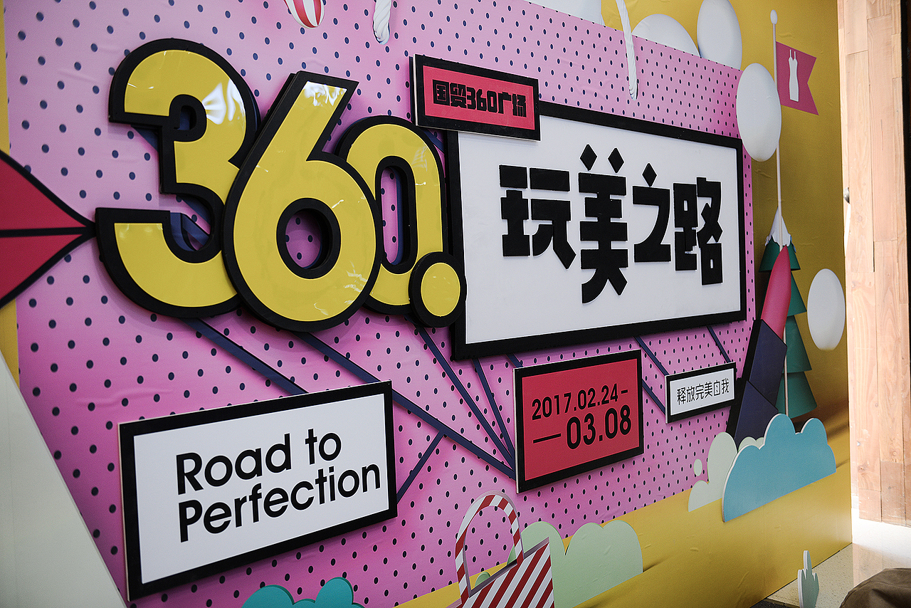 郑州国贸360广场38女神节DP点美陈设计（图ZODQzMTk3OTY=） - 展陈设计 - 站酷设计师三川TRIIIVER原创素材 - 站酷ZCOOL