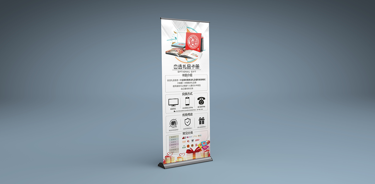 易拉宝、展架（图ZMTEzOTY1MzM2） - 宣传物料 - 站酷设计师郭富贵a原创素材 - 站酷ZCOOL