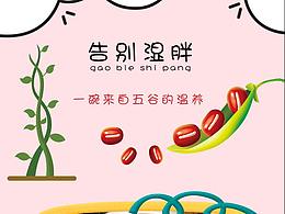 饮料 详情