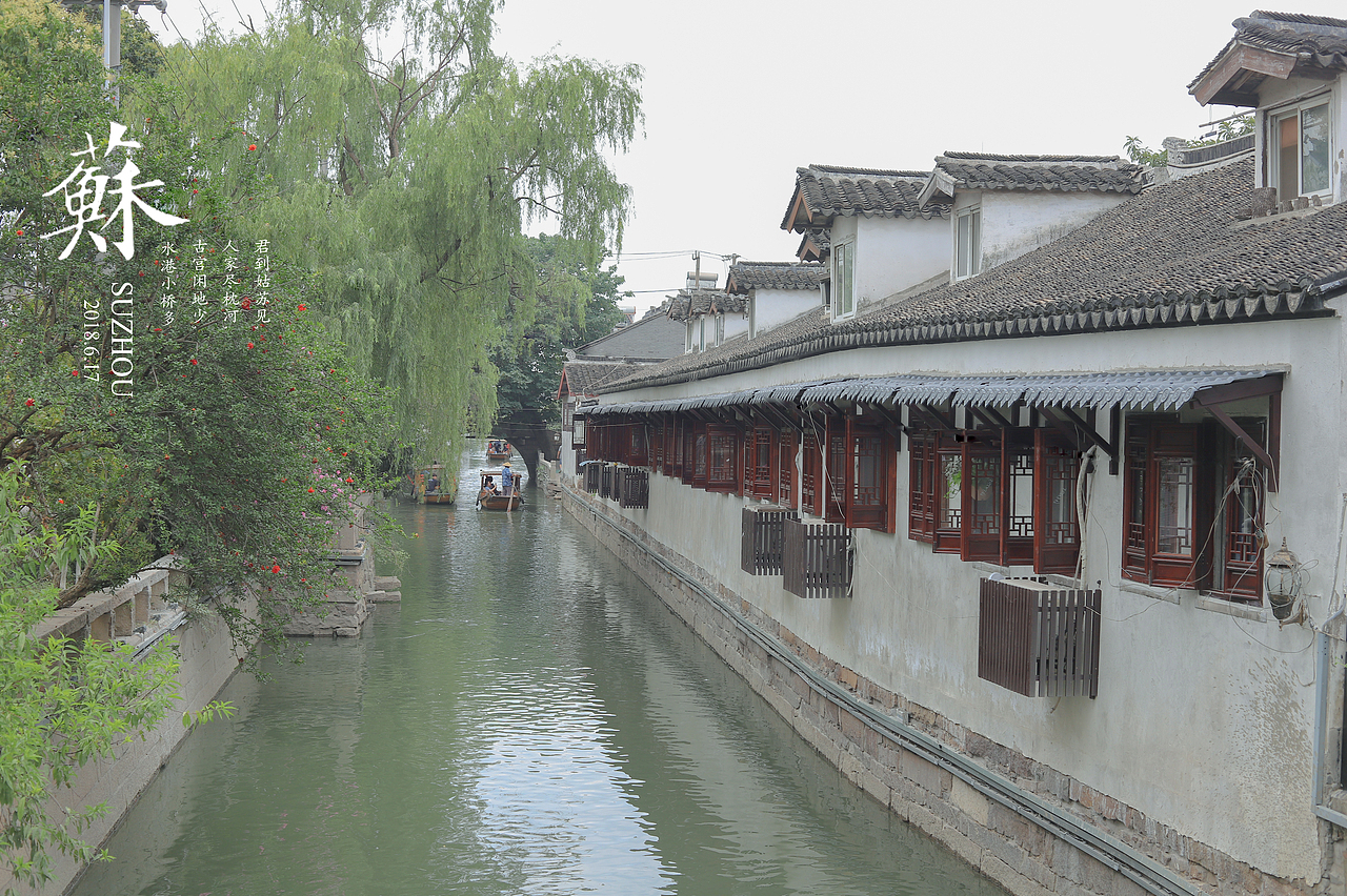 漫步苏州（图ZMTQ1MDUwMzE2） - 风光摄影 - 站酷设计师百香果味的阿鲁原创素材 - 站酷ZCOOL