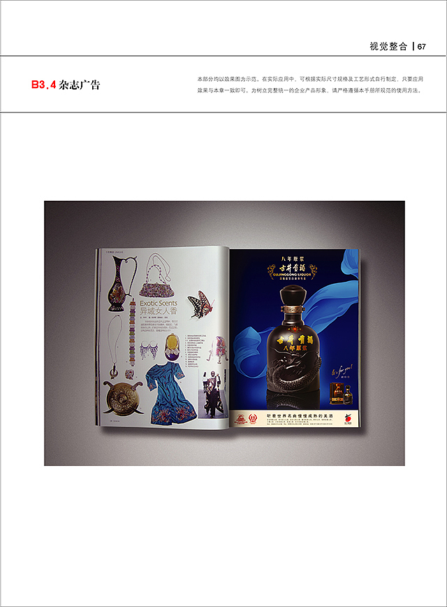 整理VIS部分作品（图ZMTg4NTk4NTky） - 品牌 - 站酷设计师lioubaocun原创素材 - 站酷ZCOOL