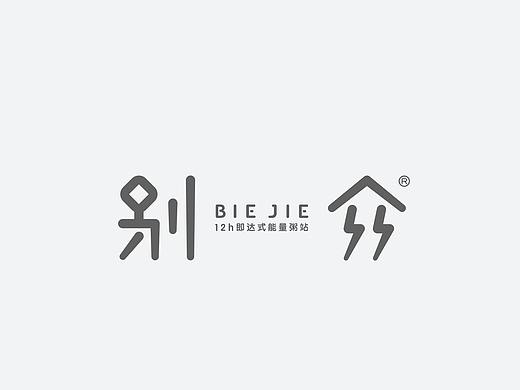 快餐品牌别介故里全案设计