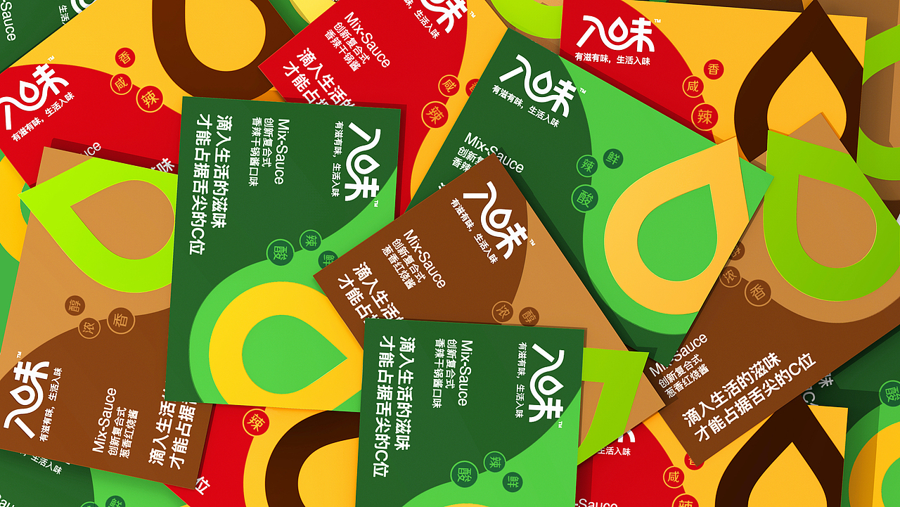 入味（图ZMjU3MDk0MjQ4） - 包装 - 站酷设计师ChunmiDesign原创素材 - 站酷ZCOOL