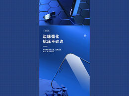 手机壳详情页
