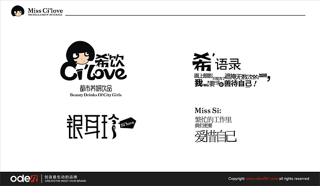冲泡饮料包装设计（图ZMTgzMTk3Njg=） - 包装 - 站酷设计师oden奥登文化原创素材 - 站酷ZCOOL