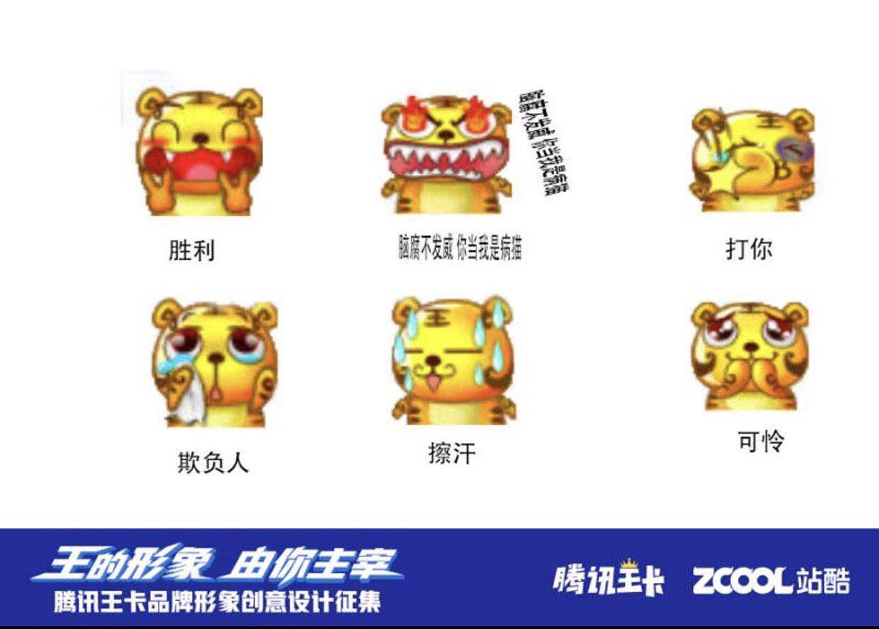 污King（图ZMTAzNDEzOTQw） - IP形象 - 站酷设计师98无名先生原创素材 - 站酷ZCOOL